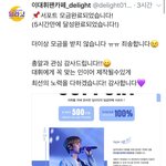[이대휘] 대휘 팬카페 인이어 서폿 모금900만원 <b>달성</b>!!