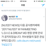 [뉴이스트] 팬미팅 엠디떴어!!!!