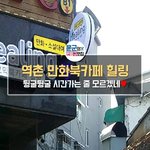 [뉴이스트] <b>러브</b>들 이거 좀 확인해주라ㅎㅎ