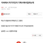 [EXO] ㅇㅇ이거내가쓴건데 <b>이타</b>싸 ㅉㅃ임