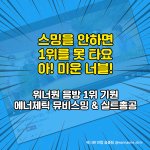 [워너원] 스밍을안하면1위를못<b>타요</b>아미운너블
