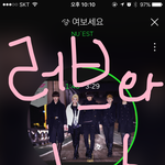 [뉴이스트] 이번 팬<b>미팅</b> 이후에 혹시나혹시나