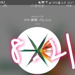 [EXO] <b>불판</b>뛰어야하는데 자꾸오류나ㅅㅂ