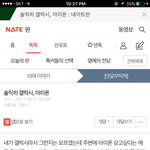 [댓글부탁해] 여긴 아이폰에열등감있는애들왤케많음