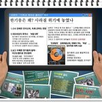 [기독교 핫이슈] <b>창동</b>, 혜화에 신천지 급성장 소식이 물결처럼 퍼지다...