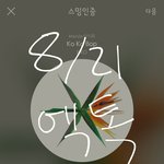 [EXO] 아니 놬1놬이 올린거