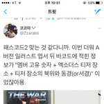 [EXO] ㅅㅂ새로운<b>세계관</b>시작이라니까조카설레네