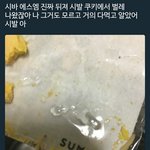 [EXO] 헐 야 스엠 <b>쿠키</b>에서