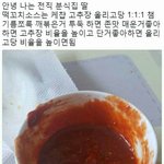 [19] 너네랑 싸운애 <b>바지</b>에 ㅅㄹ 피묻었으면 말해줄거임?