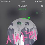 [뉴이스트] 뉴이스트 영화찍은거 <b>시사회</b>