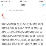 [워너원] <b>아</b><b>뭐</b>야 ㅈㄴ 슬포 ㅠㅠㅠㅠㅠㅠ