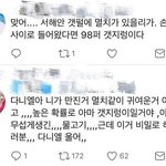 [강다니엘] <b>비밀</b>로하자