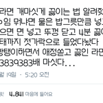 [드루와] ❤<b>여태</b> 모은 희귀 꿀팁짤들 풀어❤