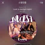 [뉴이스트] ㅅㄷ) 소고기 사묵겠지
