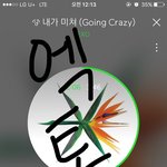 [EXO] 스밍<b>소리</b> 꺼놓으니까 <b>알람소리</b>가 잘 안들리는데