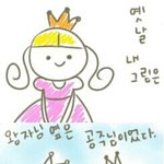 나 드디어 좋아하는티 내는거 성공한 듯.....?
