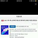 [방탄소년단] 라인업 1차 안올라 왔는데..