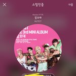 [뉴이스트] 따블유 인터뷰 <b>전문</b>