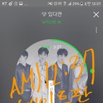 [뉴이스트] 뉴이스트 응원하기 밥차!!!