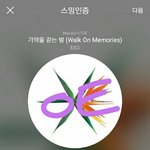 [EXO] 양심껏 ㅇㅌ에 애들 사진으로 정화한년