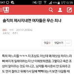 와 ㅅㅂ <b>제사</b> 조카 빡쳐