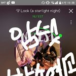 [뉴이스트] 쩨아리 망고 방송예고도한다...