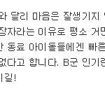 [EXO] 같은 멤버들도 싫어하는 엑소 수호.<b>JPG</b>