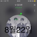 [뉴이스트] ㅅㄷ. 나만그렇게 느끼는건지 모르겠는데.......