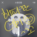 [뉴이스트] <b>헤</b>.<b>헤</b>.<b>헤</b>☺