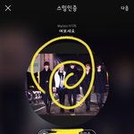 [뉴이스트] <b>종현</b>이 회먹는다ㅋ ㅎㅅㅊ님 인별 올리셨어