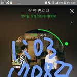 [세븐틴] 혹시 스포가 맞다면..