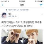[EXO] ㅅㅂ 울 새혼 스포<b>요정</b>;;;