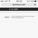 <b>봄툰</b> 보는 애들 들어와줘ㅠㅠㅠ