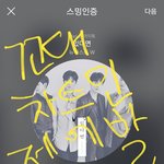 [뉴이스트] +추가>>동호 움짤 신상