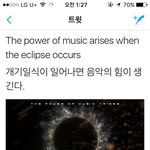 [EXO] 나의 궁예를 들어줘