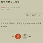 [세븐틴] ㅅㄷ 사진말인데 <b>해석</b>하다가