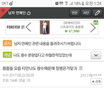 [워너원] 윙까글 <b>남연</b>갤이 올린거 맞는듯