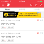 [EXO] ㅋㅋㅋㅋㅋ불과 몇시간<b>전이</b>랑