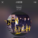 [뉴이스트] 잠꼬대에대한 불편한 마음