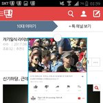 [개기<b>일식</b>] 이거봨ㅋㅋㅋ