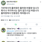 [EXO] 개온 무조건 <b>출하량</b>으로 상 주는거 아님 판만큼 상주는거ㅇㅇ