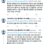 [EXO] 뭐래 바보들아 <b>반품</b>은 매장에서 하는거야ㅋㅋㅋㅋㅋ