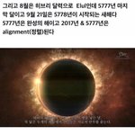[EXO] 이클립스 자체로 <b>정렬</b>됐네