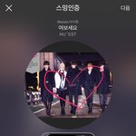 [뉴이스트] 하루 4000회