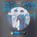 [뉴이스트] 팬미팅 응<b>원봉</b> 말야