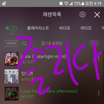 [뉴이스트] 4시 메롱순위 러브들 자고있나