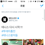 [방탄소년단] 호석이 석찌 <b>테니스</b> 시작!!