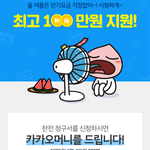 전기요금 아끼는 방법! 카카오<b>청구서</b> 쓰시나요? 한전 (한국전력공사)...