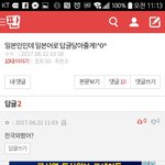 와 일본인이라고 일본어<b>답글</b>달아준다던새끼