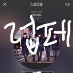 [뉴이스트] ㅅㄷ 라디오!!